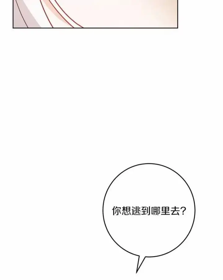 漫画《男主要我对他的黑历史负责》62.想说的话第18张图
