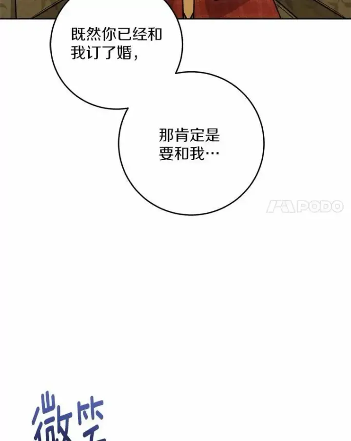 漫画《男主要我对他的黑历史负责》62.想说的话第20张图