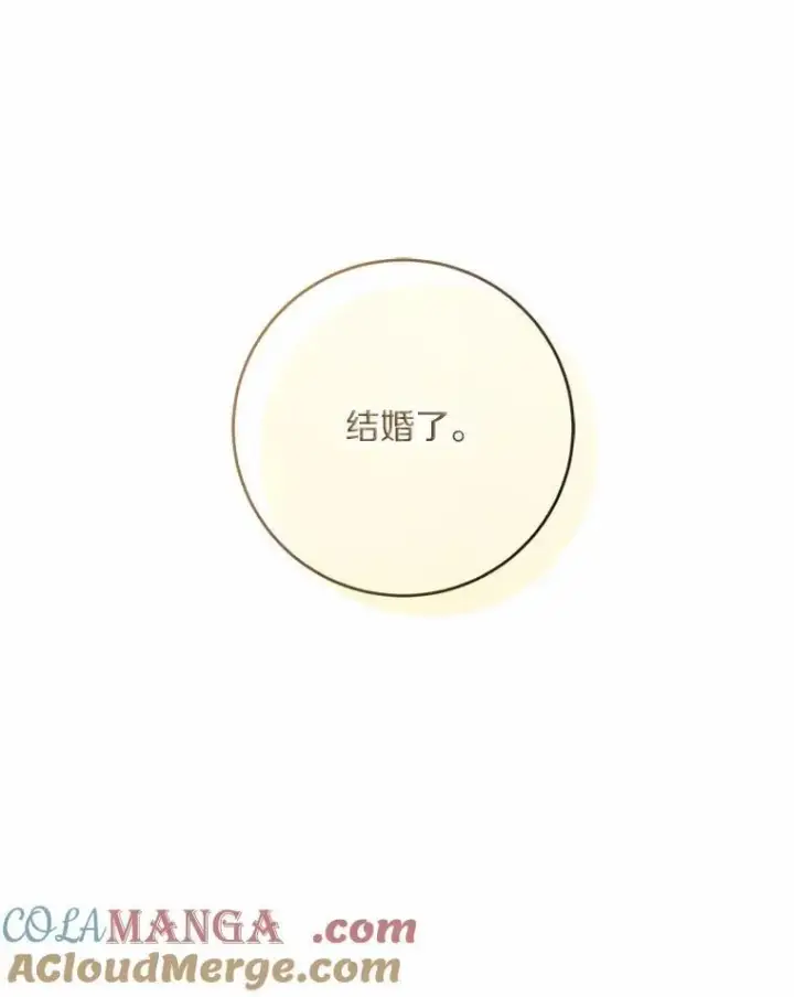漫画《男主要我对他的黑历史负责》62.想说的话第22张图
