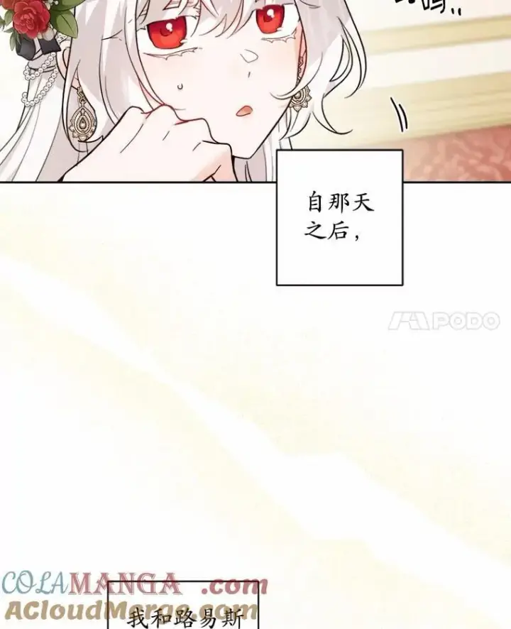 漫画《男主要我对他的黑历史负责》62.想说的话第31张图