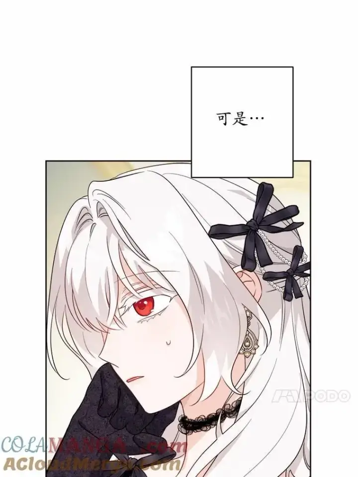 漫画《男主要我对他的黑历史负责》62.想说的话第34张图
