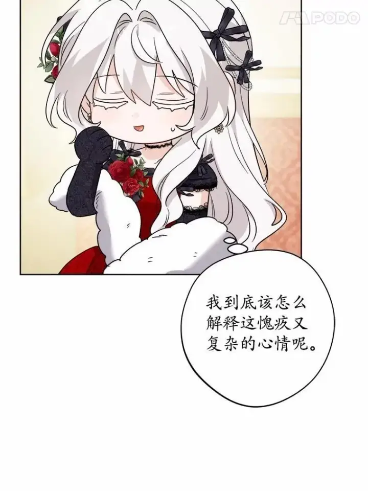 漫画《男主要我对他的黑历史负责》62.想说的话第38张图