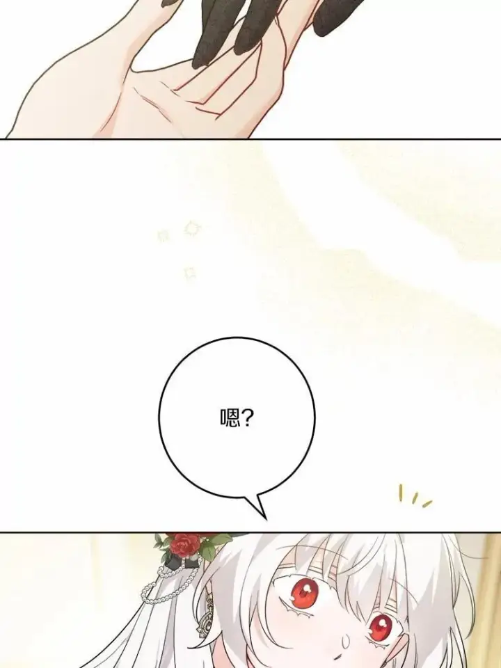 漫画《男主要我对他的黑历史负责》62.想说的话第42张图