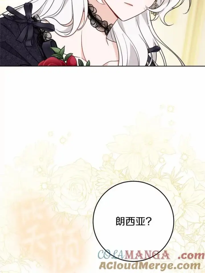 漫画《男主要我对他的黑历史负责》62.想说的话第43张图