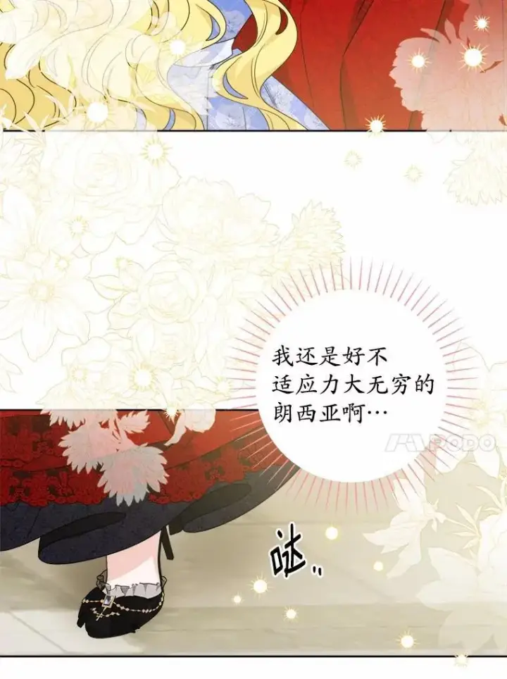 漫画《男主要我对他的黑历史负责》62.想说的话第47张图