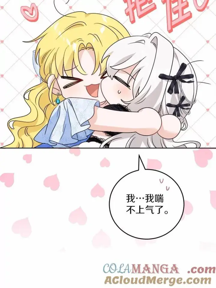 漫画《男主要我对他的黑历史负责》62.想说的话第49张图
