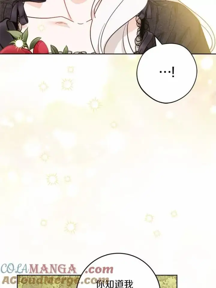 漫画《男主要我对他的黑历史负责》62.想说的话第67张图