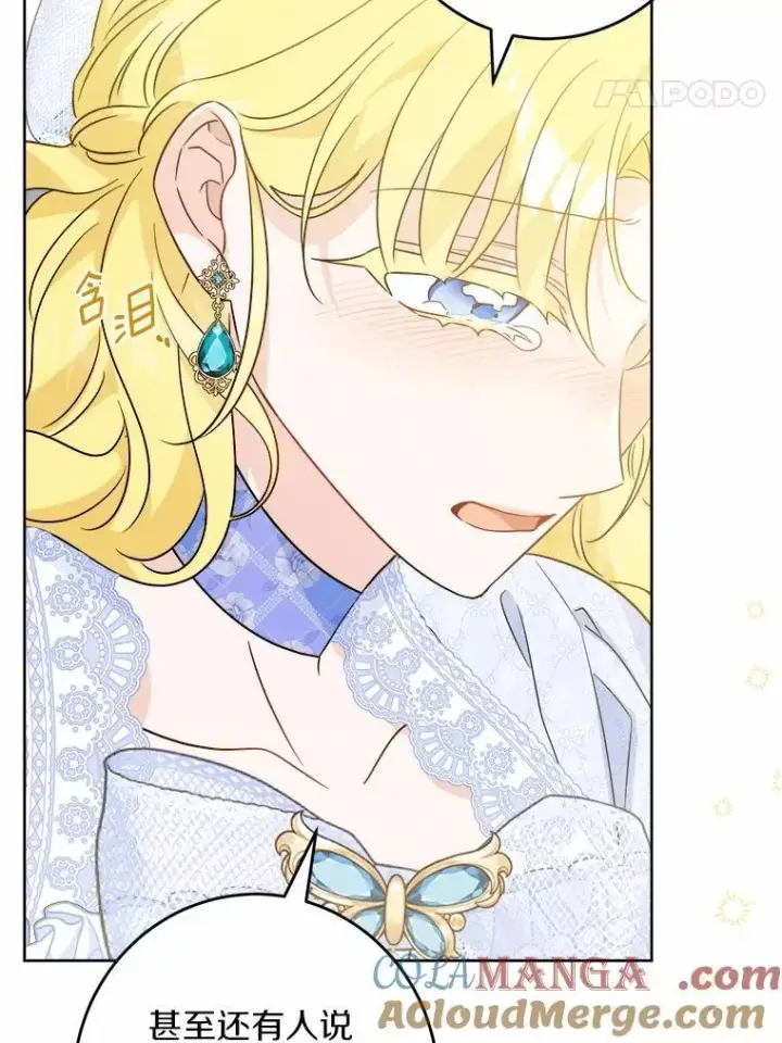 漫画《男主要我对他的黑历史负责》62.想说的话第70张图