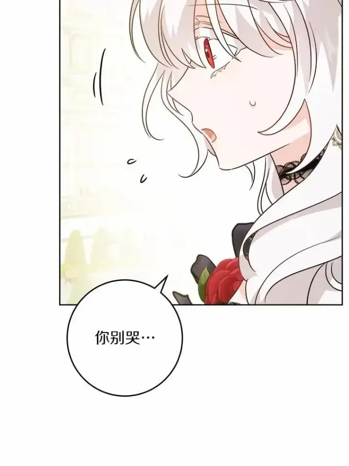 漫画《男主要我对他的黑历史负责》62.想说的话第72张图