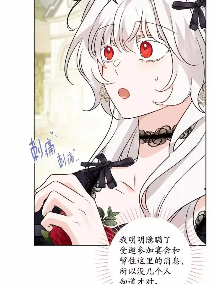 漫画《男主要我对他的黑历史负责》62.想说的话第75张图