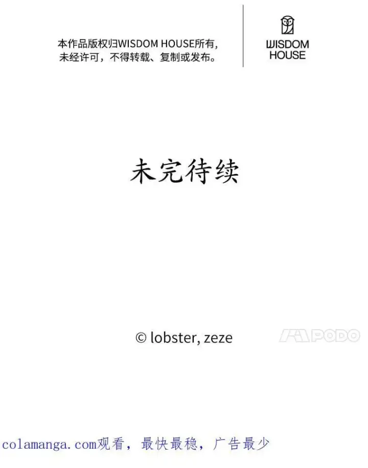 漫画《男主要我对他的黑历史负责》62.想说的话第83张图