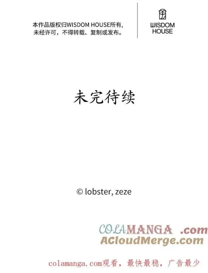 漫画《男主要我对他的黑历史负责》63.与老友叙旧第101张图