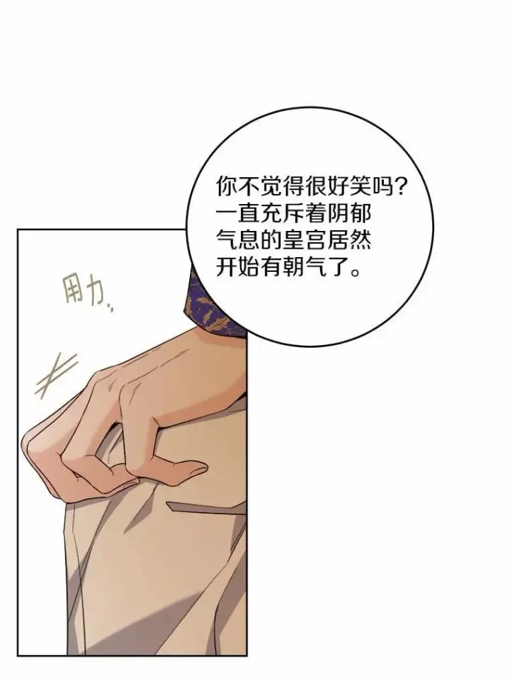 漫画《男主要我对他的黑历史负责》63.与老友叙旧第22张图