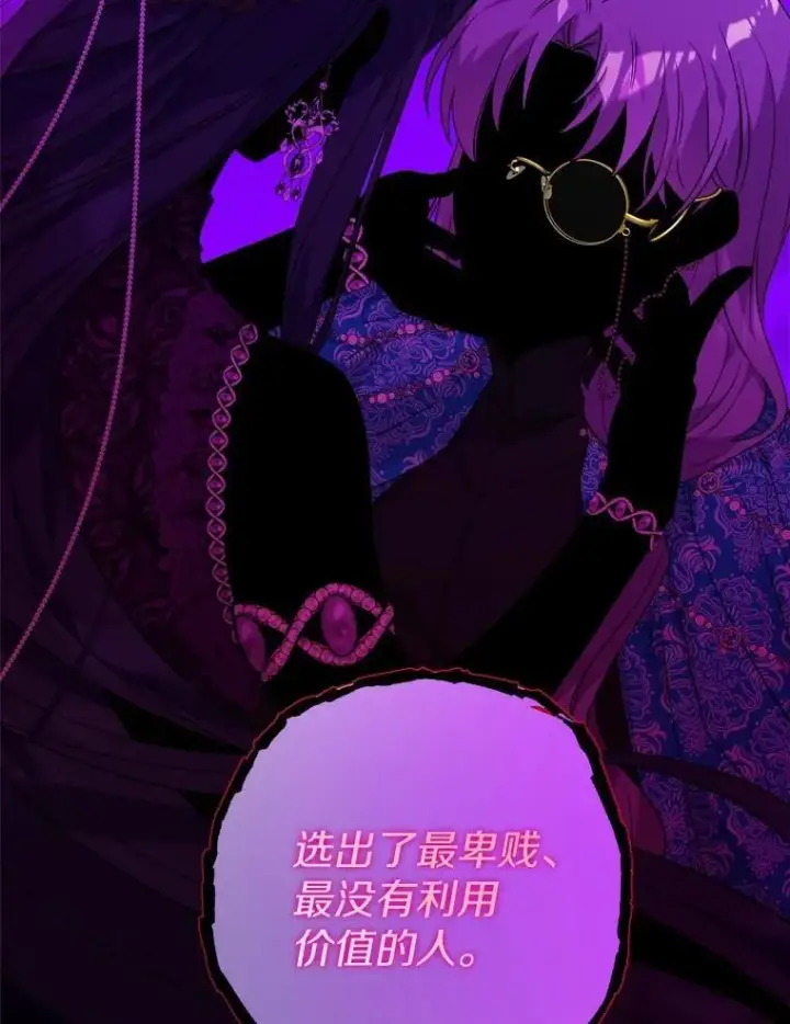 漫画《男主要我对他的黑历史负责》63.与老友叙旧第43张图