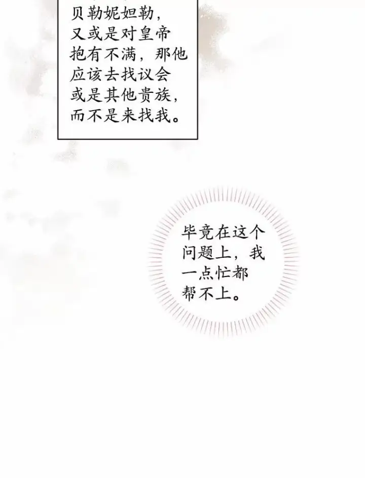 漫画《男主要我对他的黑历史负责》63.与老友叙旧第47张图
