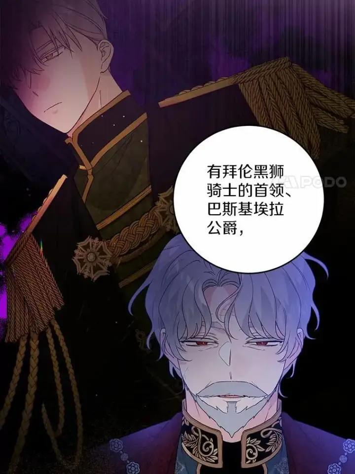 漫画《男主要我对他的黑历史负责》63.与老友叙旧第54张图