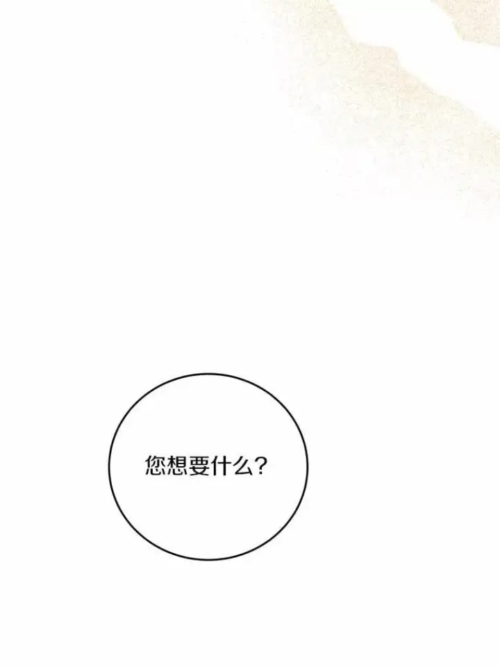 漫画《男主要我对他的黑历史负责》63.与老友叙旧第58张图