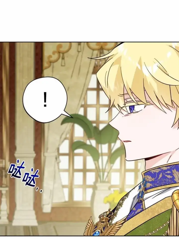 漫画《男主要我对他的黑历史负责》63.与老友叙旧第62张图