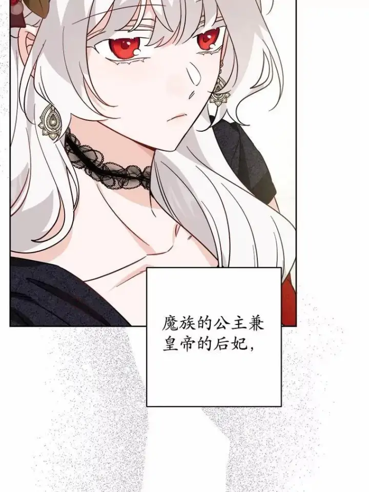 漫画《男主要我对他的黑历史负责》63.与老友叙旧第66张图