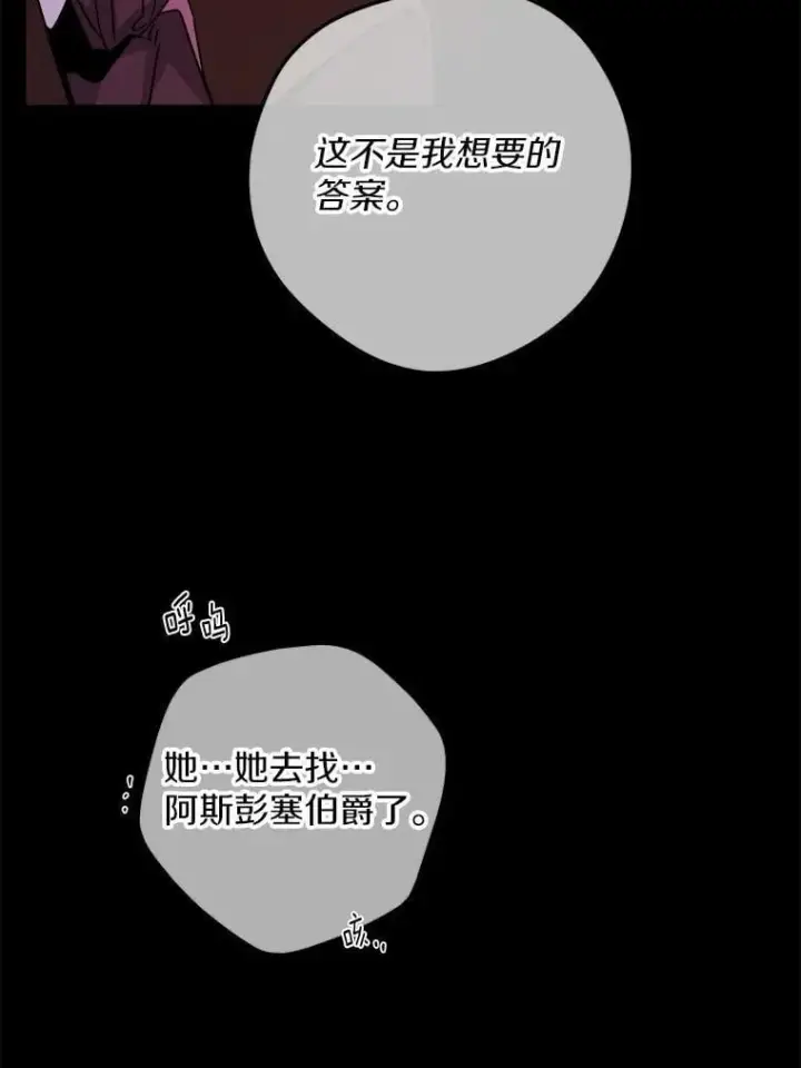 漫画《男主要我对他的黑历史负责》63.与老友叙旧第88张图