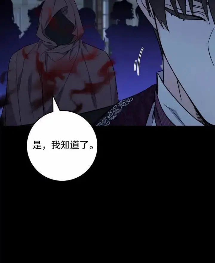 漫画《男主要我对他的黑历史负责》63.与老友叙旧第94张图