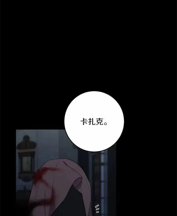 漫画《男主要我对他的黑历史负责》63.与老友叙旧第95张图