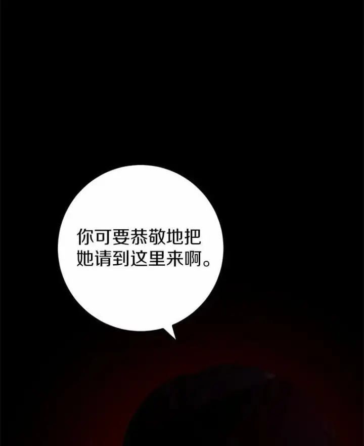 漫画《男主要我对他的黑历史负责》63.与老友叙旧第98张图