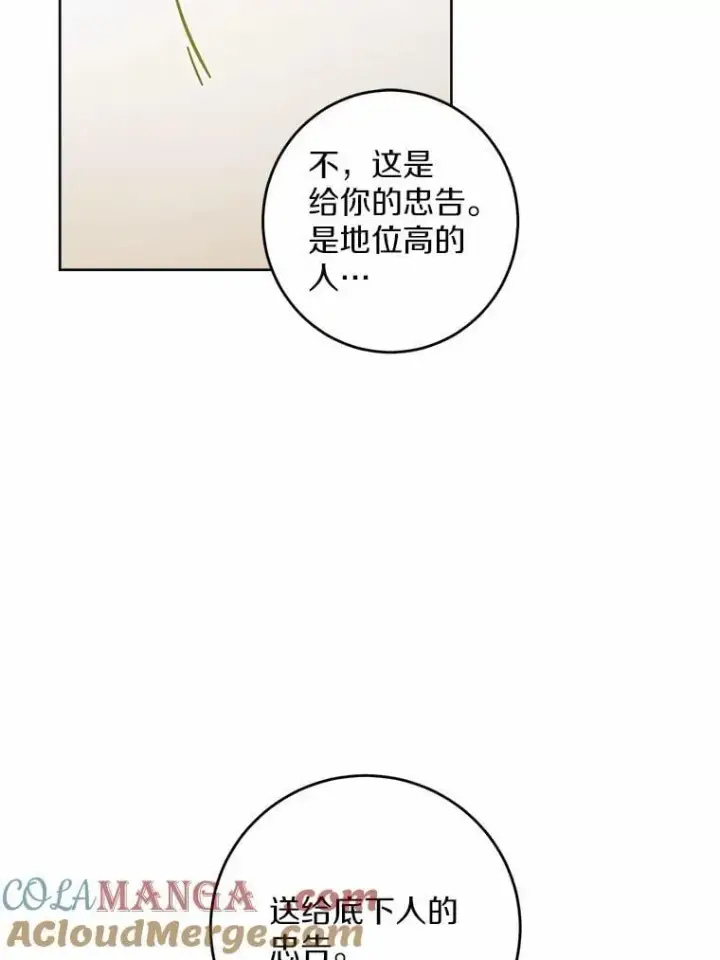 漫画《男主要我对他的黑历史负责》64.危险关头第19张图