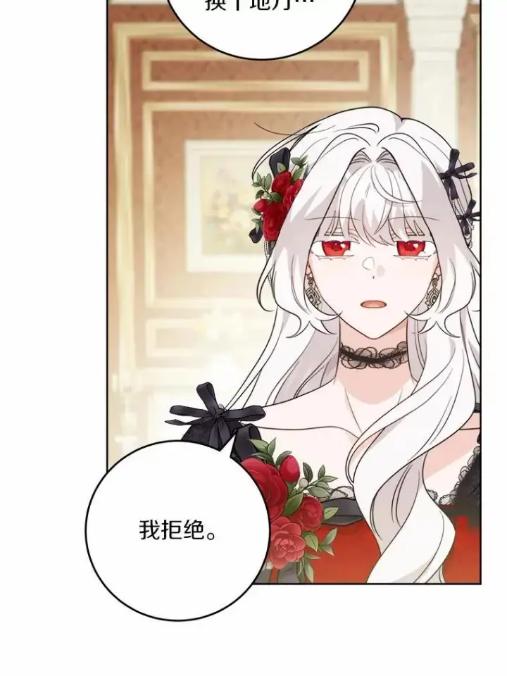 漫画《男主要我对他的黑历史负责》64.危险关头第23张图