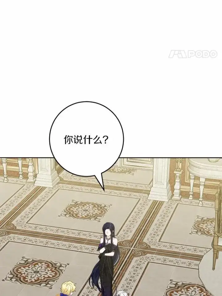 漫画《男主要我对他的黑历史负责》64.危险关头第24张图