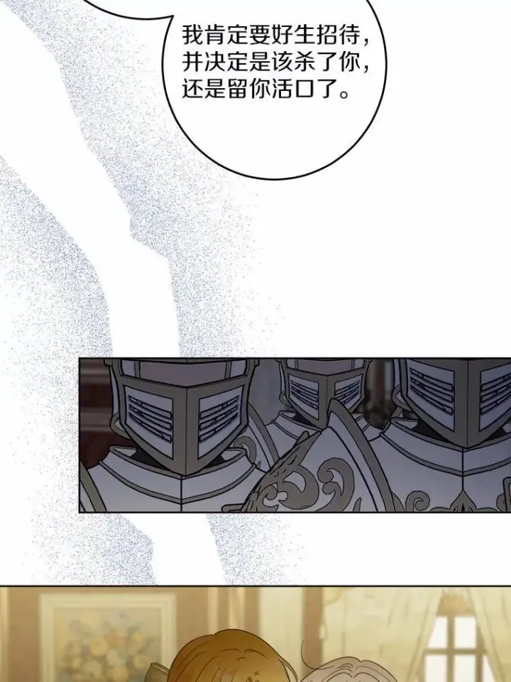 漫画《男主要我对他的黑历史负责》64.危险关头第38张图