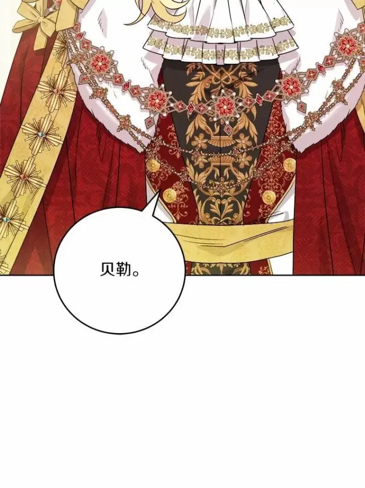 漫画《男主要我对他的黑历史负责》64.危险关头第47张图