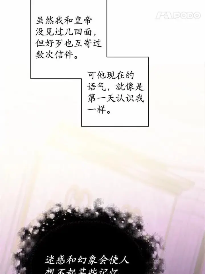漫画《男主要我对他的黑历史负责》64.危险关头第69张图