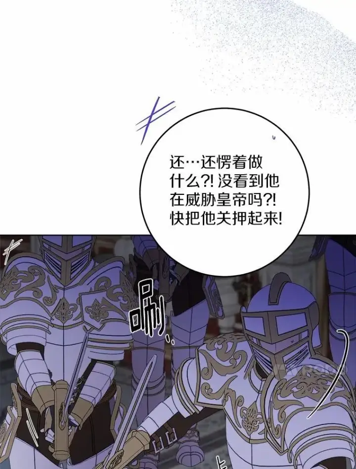 漫画《男主要我对他的黑历史负责》65.蒙蔽双眼第56张图