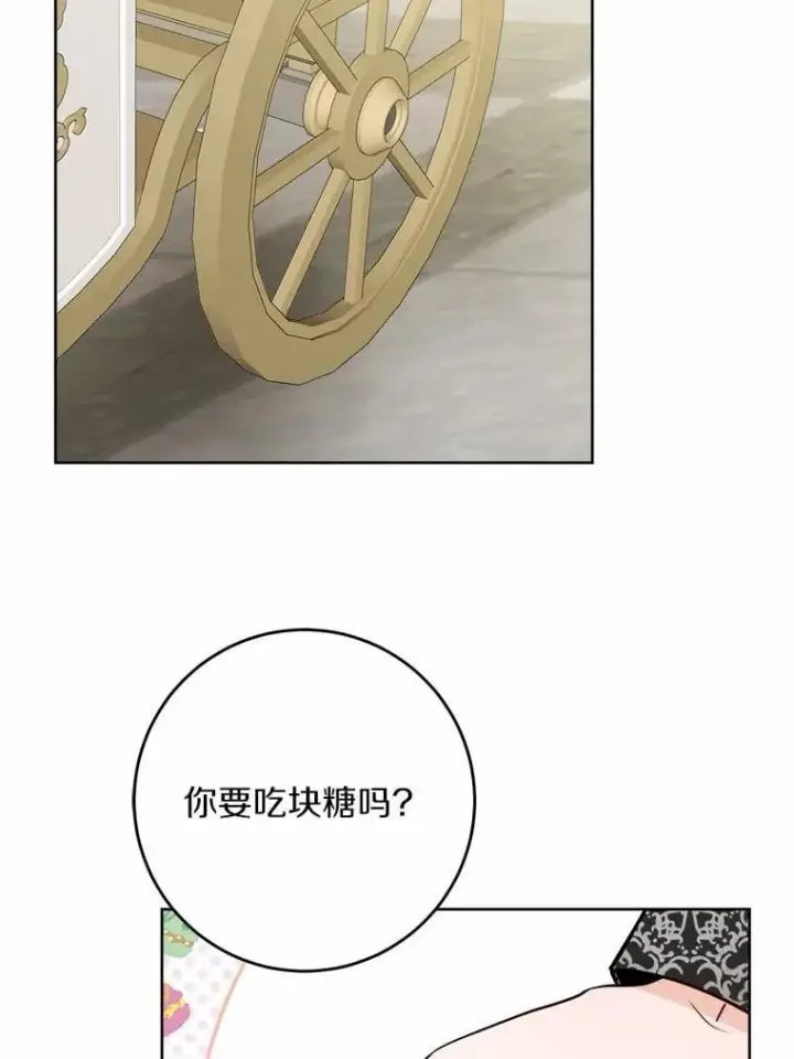 漫画《男主要我对他的黑历史负责》66.第一次警告第51张图