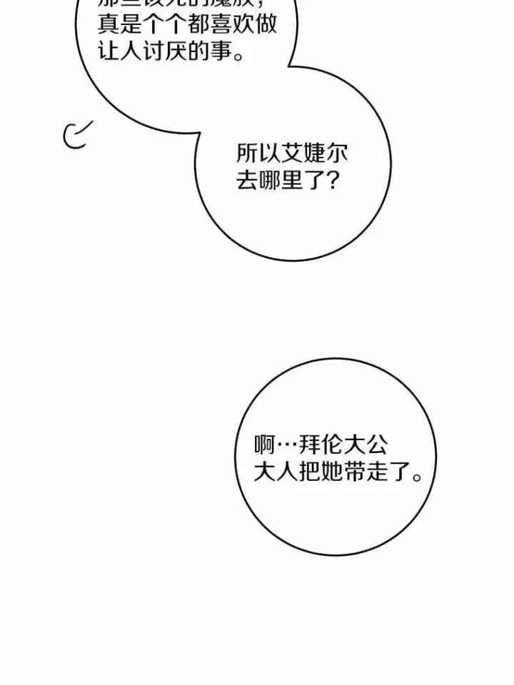 漫画《男主要我对他的黑历史负责》67.暗流涌动第14张图