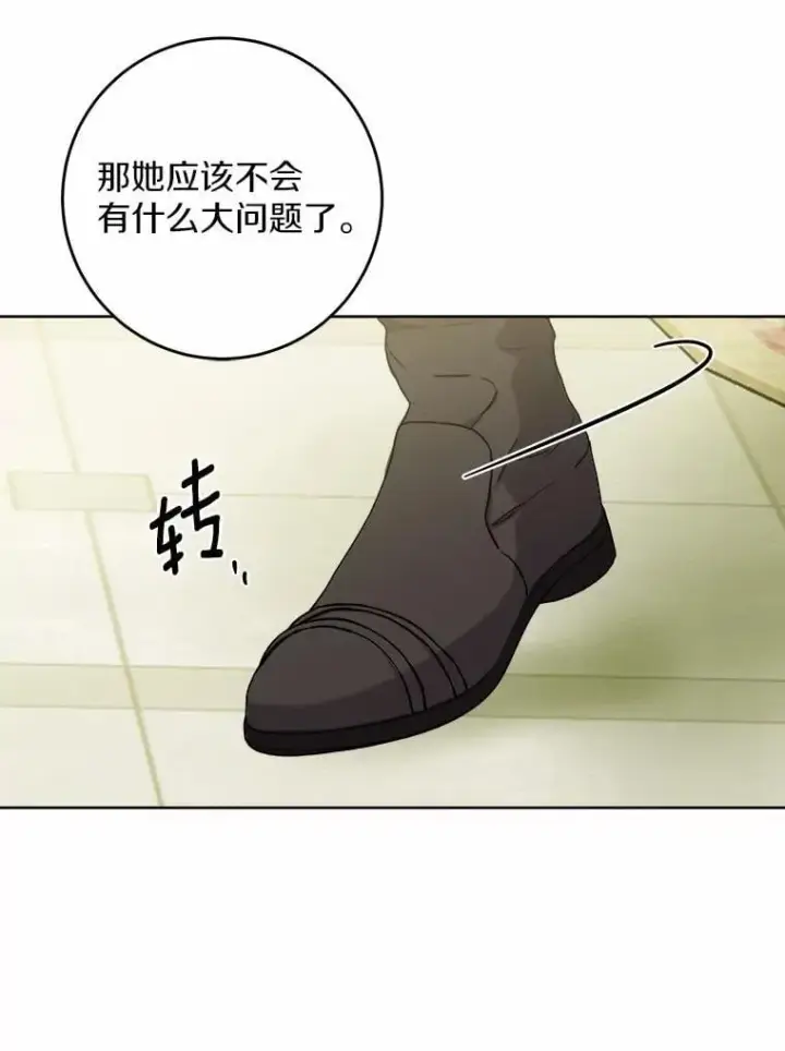 漫画《男主要我对他的黑历史负责》67.暗流涌动第15张图