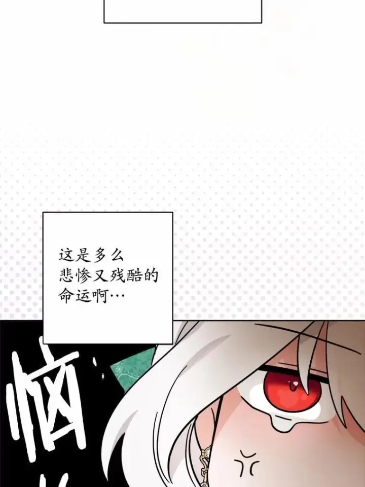 漫画《男主要我对他的黑历史负责》69.被陷害第56张图