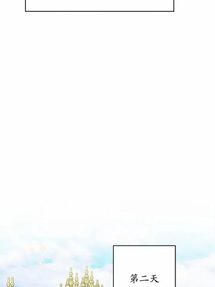 漫画《男主要我对他的黑历史负责》69.被陷害第59张图