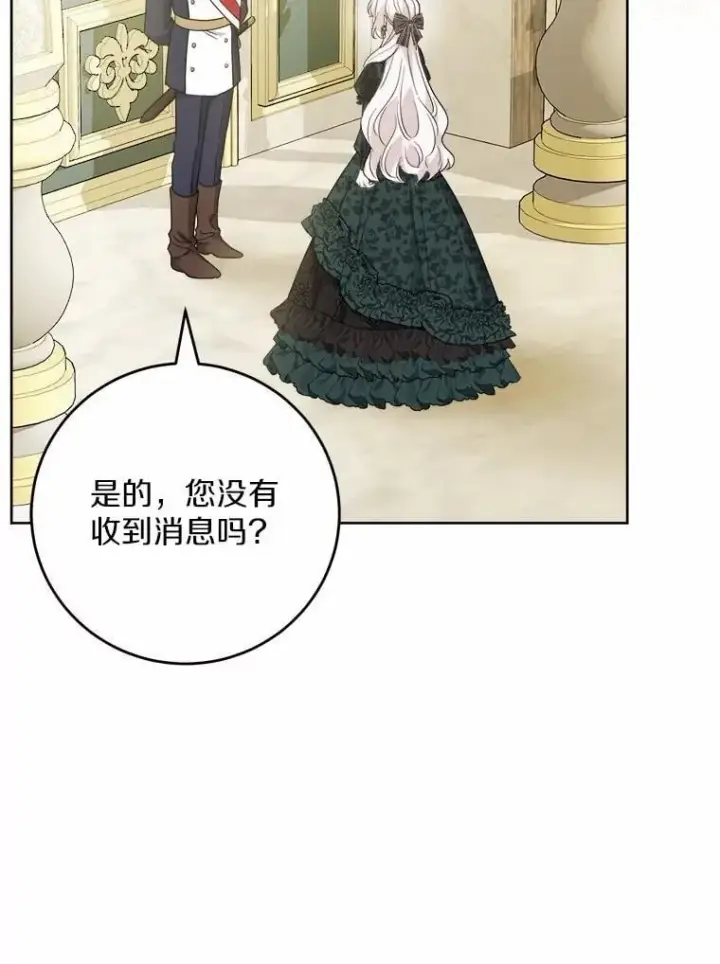 漫画《男主要我对他的黑历史负责》69.被陷害第62张图
