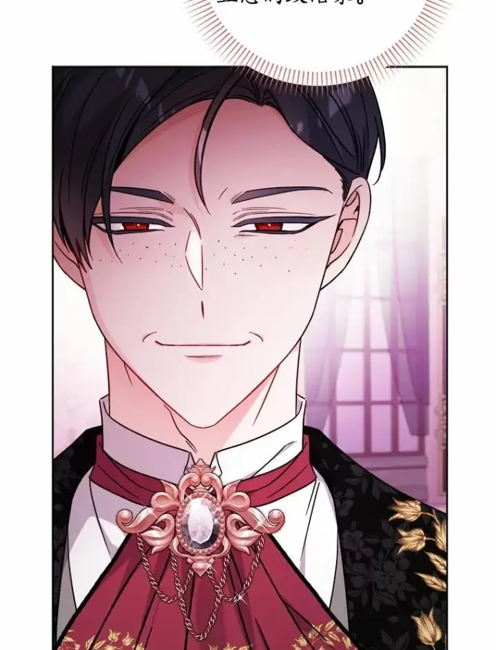 漫画《男主要我对他的黑历史负责》69.被陷害第94张图