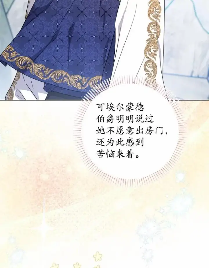 漫画《男主要我对他的黑历史负责》70.登山第12张图