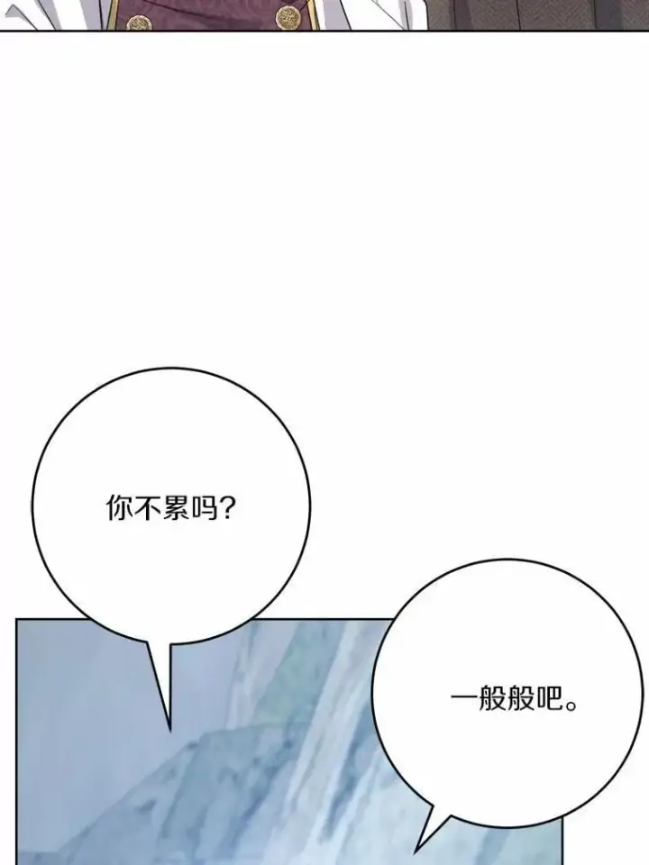 漫画《男主要我对他的黑历史负责》70.登山第18张图