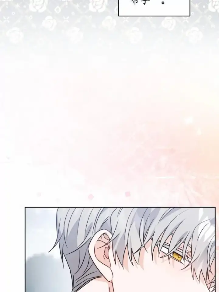 漫画《男主要我对他的黑历史负责》70.登山第23张图