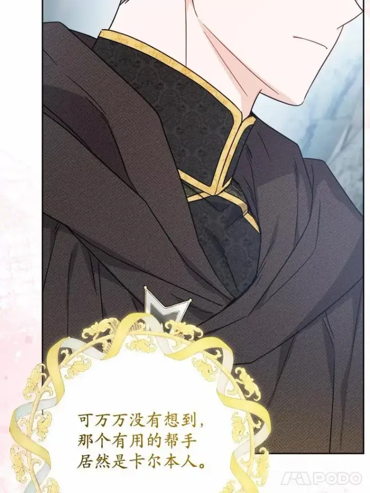 漫画《男主要我对他的黑历史负责》70.登山第24张图
