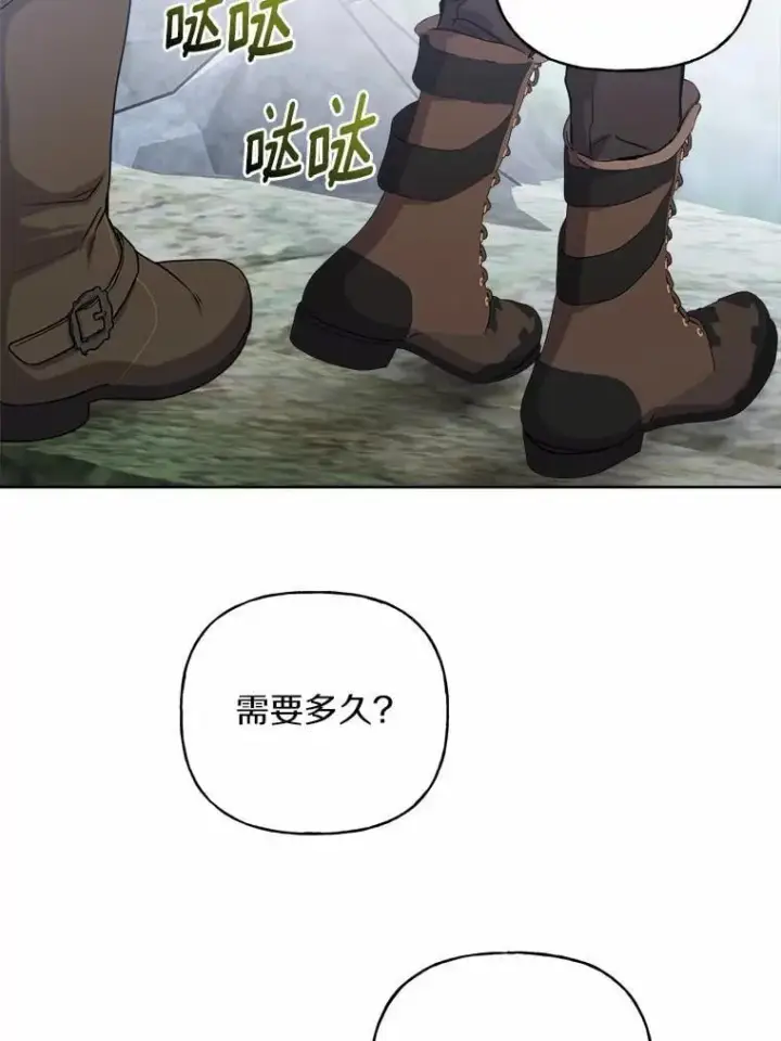 漫画《男主要我对他的黑历史负责》70.登山第26张图