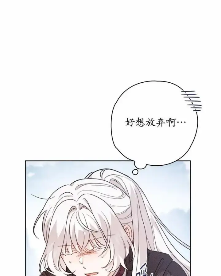 漫画《男主要我对他的黑历史负责》70.登山第31张图