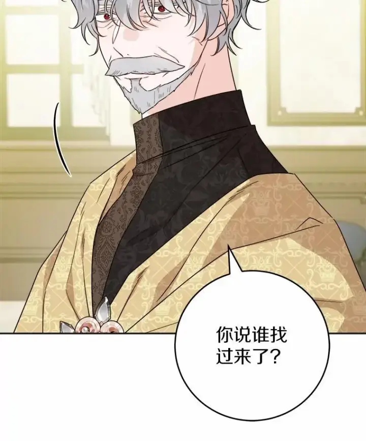 漫画《男主要我对他的黑历史负责》70.登山第47张图