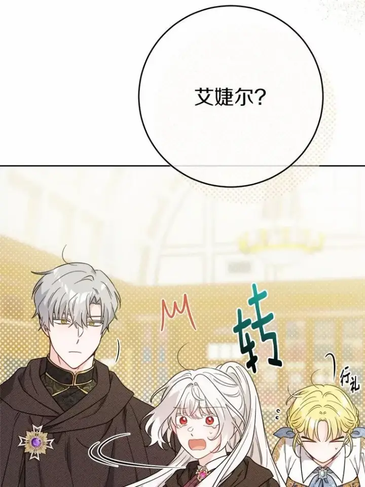 漫画《男主要我对他的黑历史负责》70.登山第53张图