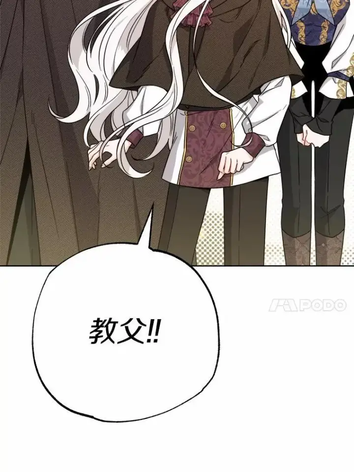 漫画《男主要我对他的黑历史负责》70.登山第54张图